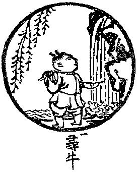 Searching for the Ox